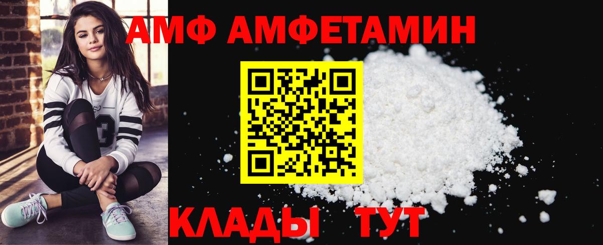 Северобайкальск  АМФ  Вход с VPN  АМФЕТАМИН Розовый 