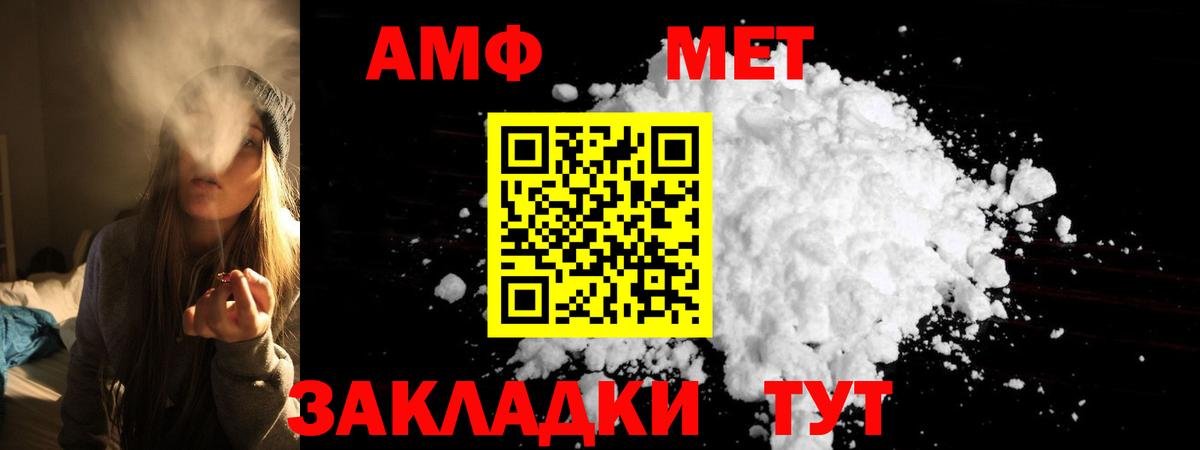 Amphetamine Розовый Северобайкальск