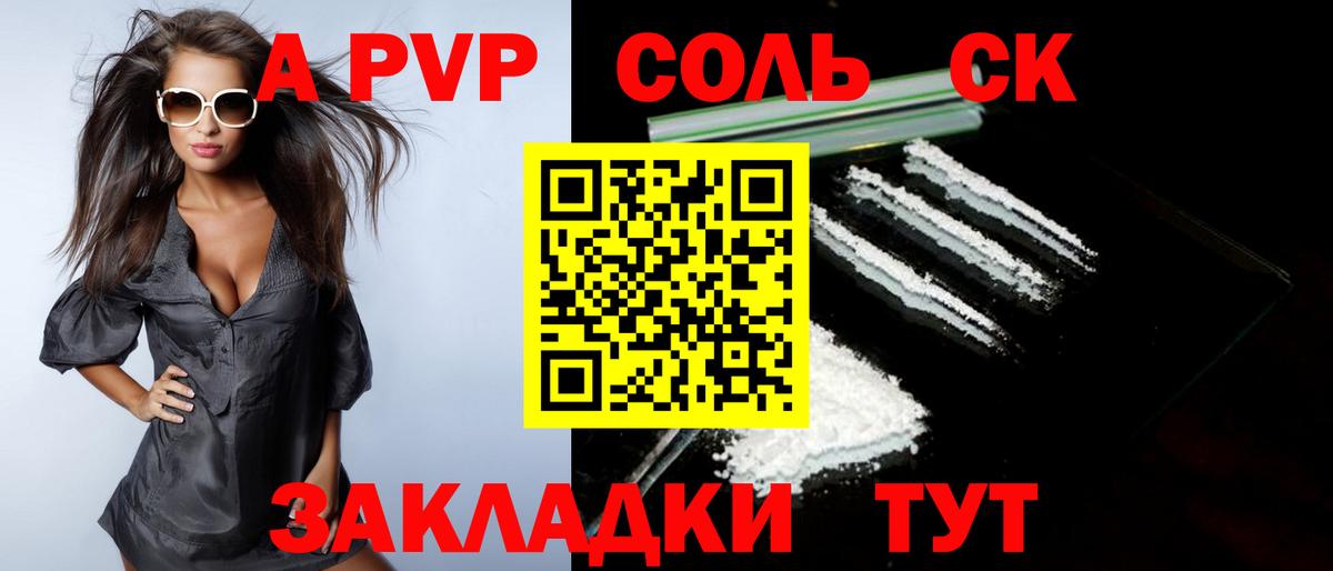А ПВП СК Северобайкальск