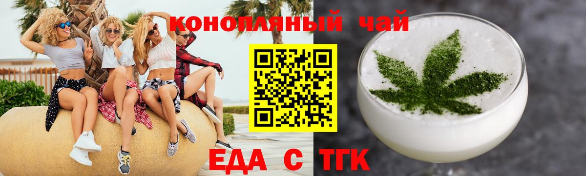 Северобайкальск  Cannafood конопля  Вход с VPN 