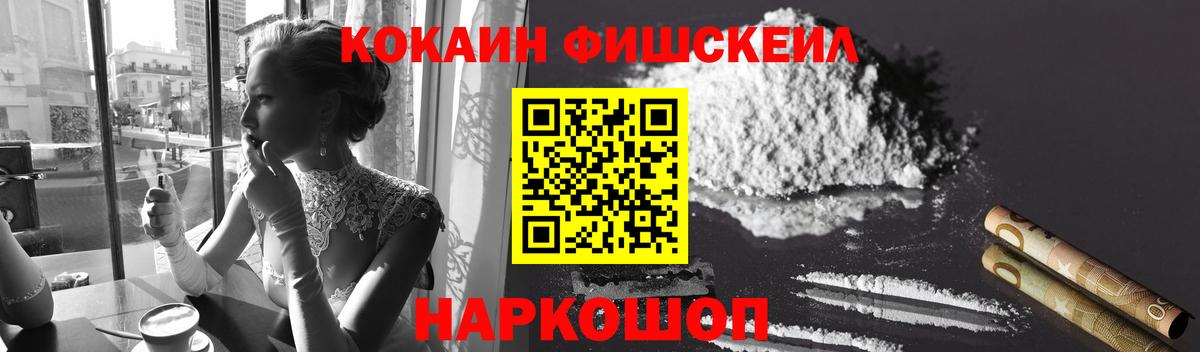 Cocaine Columbia  Кокаин FishScale  Северобайкальск  Вход с VPN 