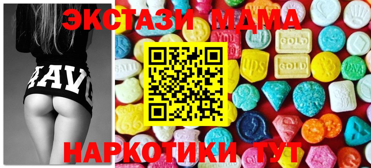 Экстази ешки Северобайкальск