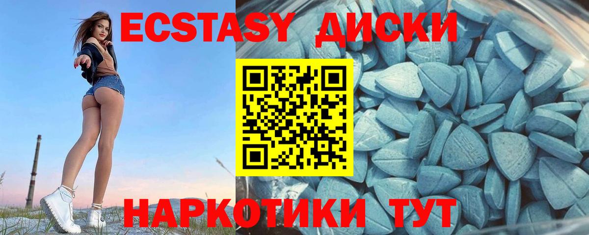 omg ссылки  где купить наркоту  Северобайкальск  Вход с VPN  даркнет телеграм  ЭКСТАЗИ 280 MDMA  ЭКСТАЗИ  Экстази mix 