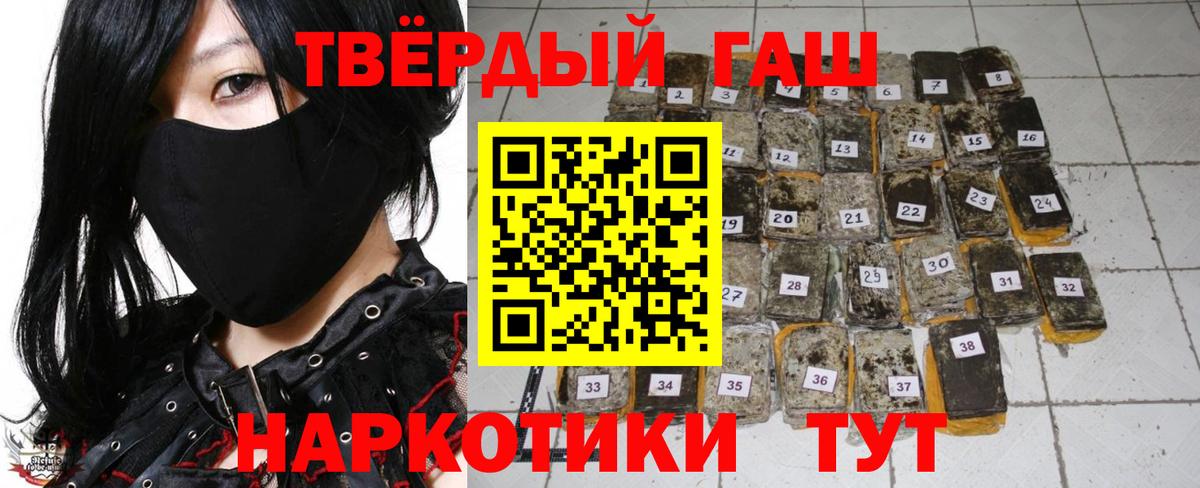 Северобайкальск  Гашиш Premium  Вход с VPN  ГАШ  наркотики  ГАШ ice o lator 