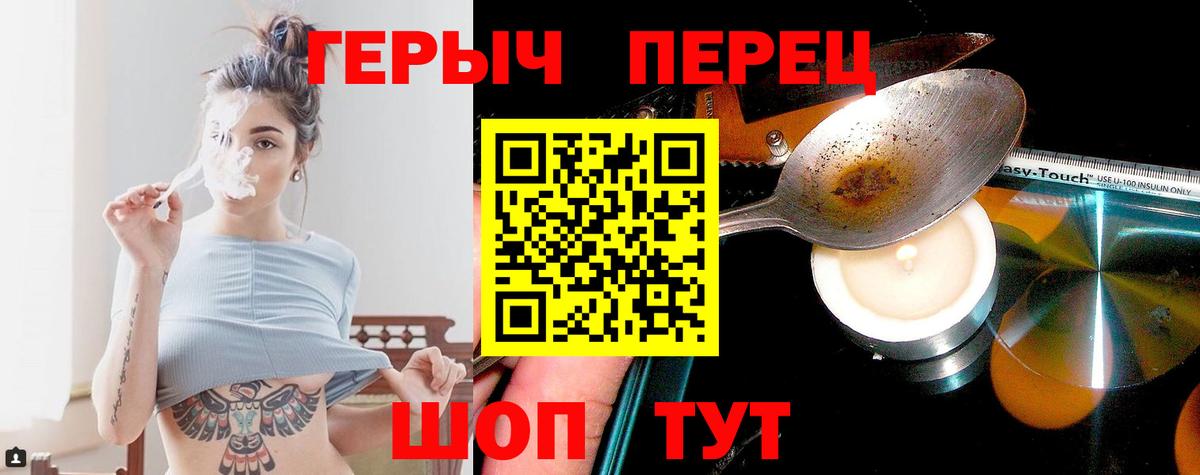 Героин VHQ Северобайкальск
