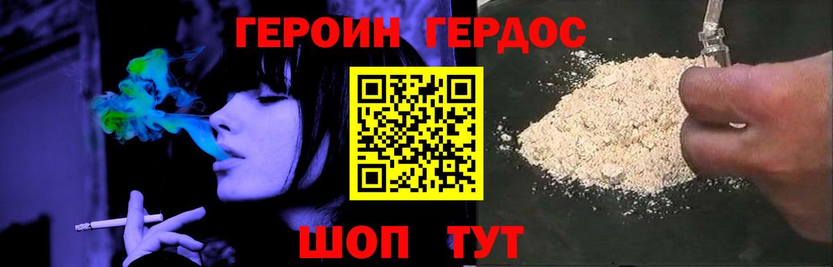 Северобайкальск  Героин белый  Вход с VPN 