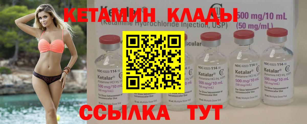 КЕТАМИН ketamine  Вход с VPN  даркнет официальный сайт  Северобайкальск 