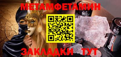 метамфетамин Пыть-Ях
