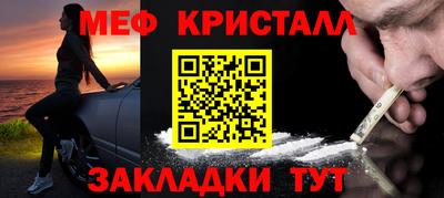 метамфетамин Пыть-Ях