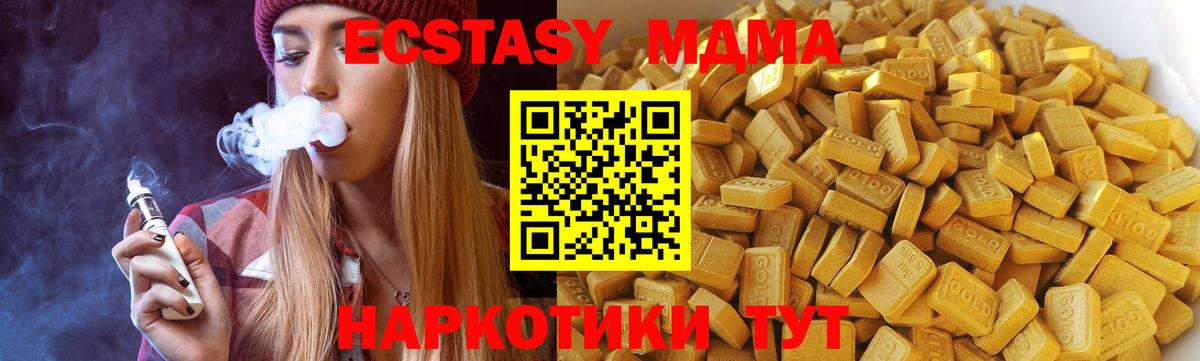 МДМА кристаллы  Вход с VPN  MDMA кристаллы  Северобайкальск 