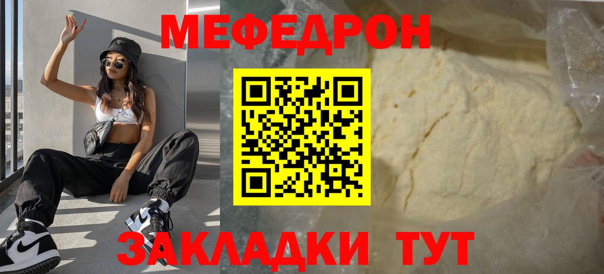 МЕФ Северобайкальск