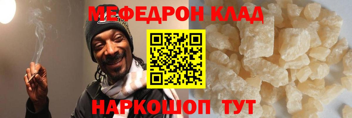Северобайкальск  Мефедрон кристаллы  Мефедрон мяу мяу  Вход с VPN 