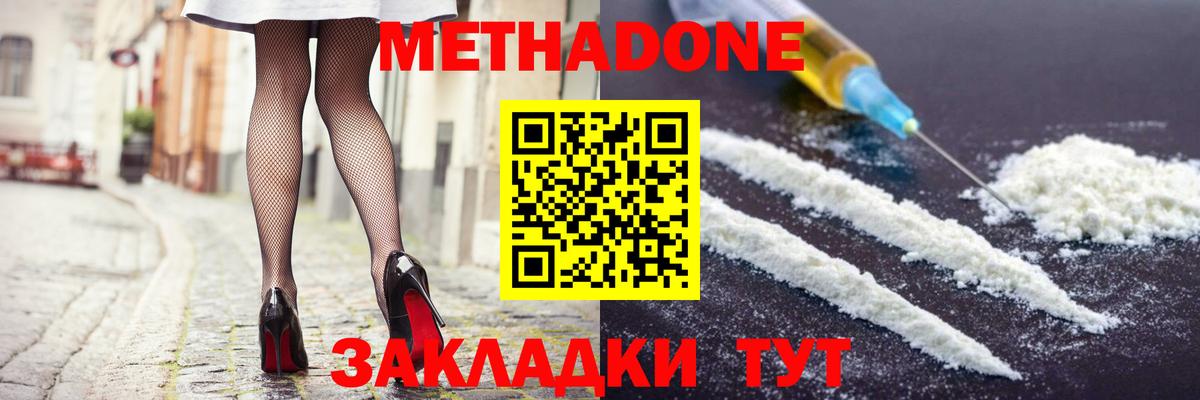 МЕТАДОН мёд  Метадон белоснежный  это формула  Северобайкальск  Вход с VPN 
