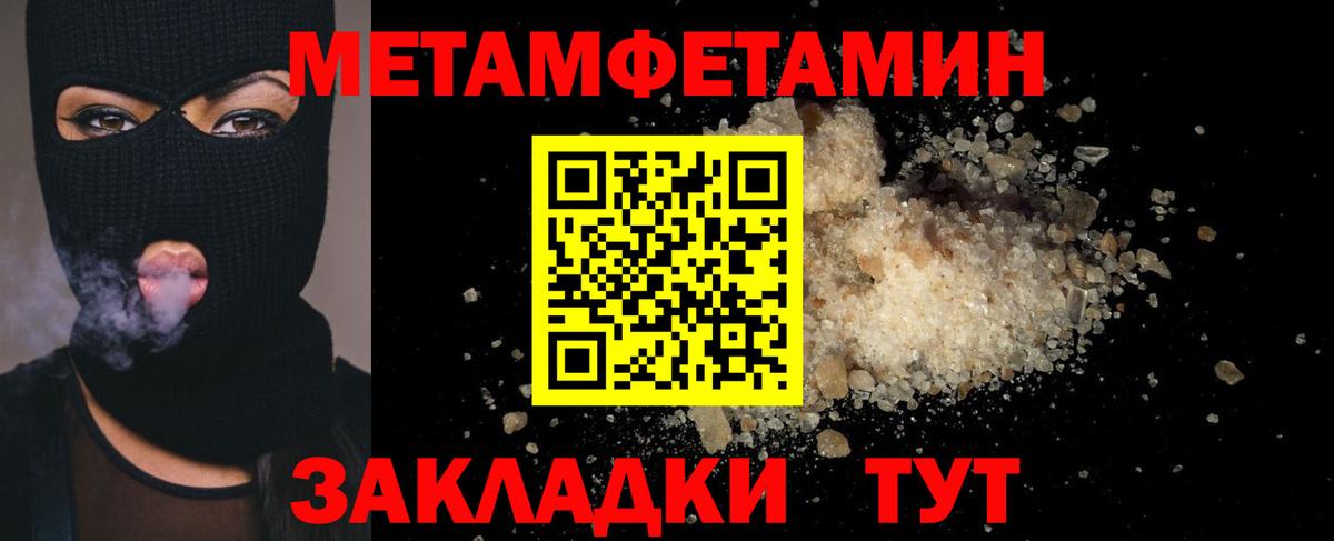 МЕТАМФЕТАМИН винт Северобайкальск
