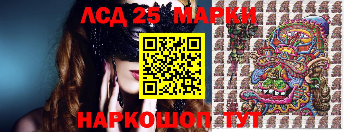 Марки NBOMe 1500мкг Северобайкальск
