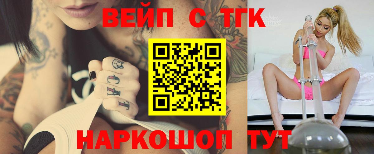 Дистиллят ТГК Wax Северобайкальск