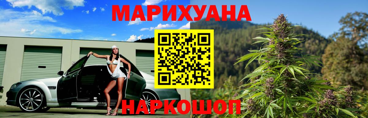 Бошки Шишки OG Kush Северобайкальск